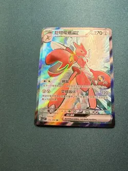 NM Pokemon TCG S-Chinese Scizor Ex CSV7C 226/204 SR Holo Card US Seller - Image 1