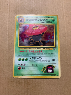 Japanese Erika's Vileplume No. 045 Gym Heroes - Holo Pokemon Card - LP - Image 2