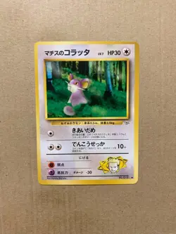 Japanese Lt. Surge's Rattata No. 019 Gym Heroes - Common Pokemon Card - NM/M - Image 1