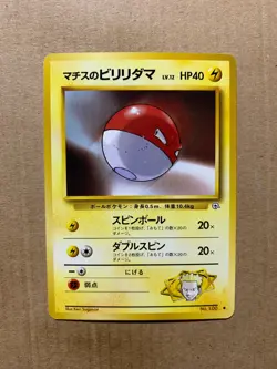 Japanese Lt. Surge's Voltorb No. 100 Gym Heroes - Common Pokemon Card - NM/Mint - Image 1