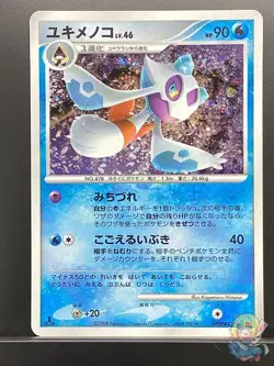 Froslass 2008 Temple of Anger 2008 DP5 Pokemon Card Japanese #IBW - Image 1