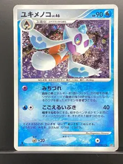 Froslass 2008 Temple of Anger 2008 DP5 Pokemon Card Japanese #IBW - Image 2