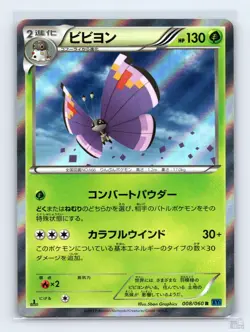 Vivillon 008/060 XY1 Collection X Holo R Japanese Pokemon MP 1st. Ed - Image 1