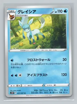 Glaceon 021/067 S10P: Space Juggler Japanese Pokemon NM - Image 1