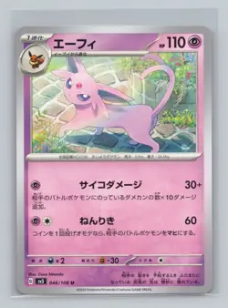 Espeon 046/108 SV3: Ruler of the Black Flame Japanese Pokemon NM - Image 1