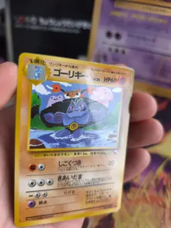 Pokemon Karte Card Vending expansion sheet glossy japanese Machoke LP+ Maschok - Image 5
