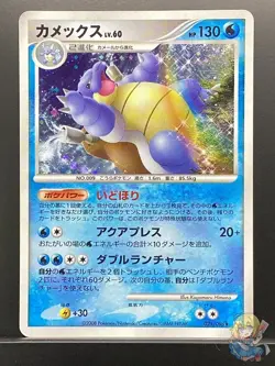 Blastoise 2008 Galactic's Conquest 2008 Pt1 Pokemon Card Japanese #N41 - Image 1