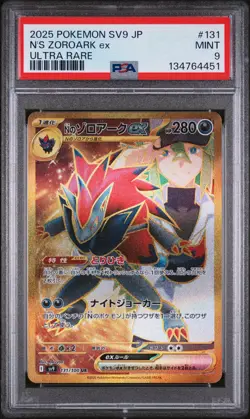 N'S ZOROARK EX 131/100 ULTRA RARE SV9-BATTLE PARTNERS POKEMON JAPANESE PSA 9 - Image 1