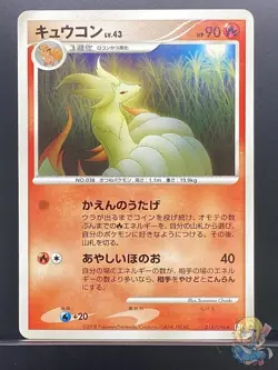 Ninetales 2008 Galactic's Conquest 2008 Pt1 Pokemon Card Japanese #RNA - Image 1