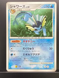 Vaporeon 2008 Bonds to the End of Time 2008 Pt2 Pokemon Card Japanese #E48 - Image 2
