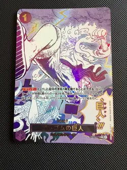 Gum-Gum Giant OP09-078 Luffy ONE PIECE Card The Best vol.2 Japanese PRB-02 - Image 1