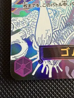 Gum-Gum Giant OP09-078 Luffy ONE PIECE Card The Best vol.2 Japanese PRB-02 - Image 3