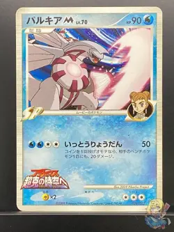 Palkia M 2009 Movie Random Pack 2009 PtM Pokemon Card Japanese #DH1 - Image 1