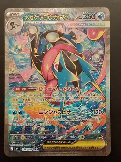 Mega Greninja ex SAR 114/083 M4 Ninja Spinner Pokemon Card Japanese 2026 NM - Image 1