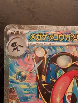 Mega Greninja ex SAR 114/083 M4 Ninja Spinner Pokemon Card Japanese 2026 NM - Image 2