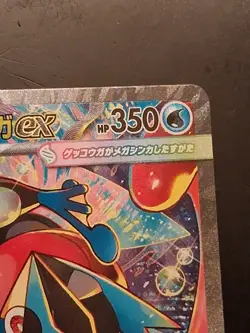 Mega Greninja ex SAR 114/083 M4 Ninja Spinner Pokemon Card Japanese 2026 NM - Image 3