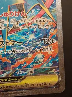 Mega Greninja ex SAR 114/083 M4 Ninja Spinner Pokemon Card Japanese 2026 NM - Image 4