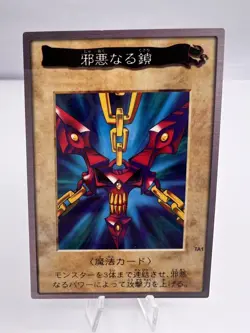 Yu-Gi-Oh! Card Wicked Chain TA1 1998 Bandai Promo Excellent Condition Japanese - Image 1