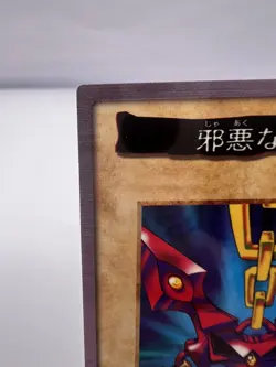 Yu-Gi-Oh! Card Wicked Chain TA1 1998 Bandai Promo Excellent Condition Japanese - Image 2