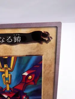 Yu-Gi-Oh! Card Wicked Chain TA1 1998 Bandai Promo Excellent Condition Japanese - Image 3