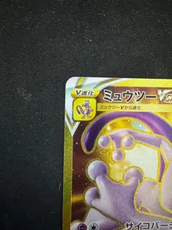 Pokemon Card Japanese Mewtwo VSTAR UR 091/071 s10b Pokemon GO HOLO From Japan - Image 2