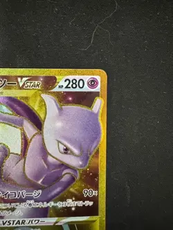 Pokemon Card Japanese Mewtwo VSTAR UR 091/071 s10b Pokemon GO HOLO From Japan - Image 3