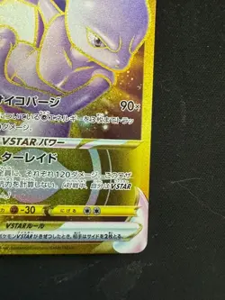 Pokemon Card Japanese Mewtwo VSTAR UR 091/071 s10b Pokemon GO HOLO From Japan - Image 4