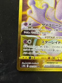 Pokemon Card Japanese Mewtwo VSTAR UR 091/071 s10b Pokemon GO HOLO From Japan - Image 5