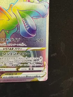 Pokemon Card Japanese Aerodactyl VSTAR HR 118/100 s11 Lost Abyss HOLO - Image 4
