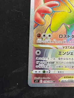 Pokemon Card Japanese Aerodactyl VSTAR HR 118/100 s11 Lost Abyss HOLO - Image 5