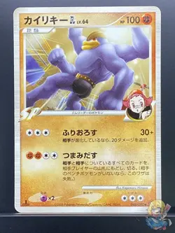 Machamp GL 2008 Bonds to the End of Time 2008 Pt2 Pokemon Card Japanese #7TC - Image 1