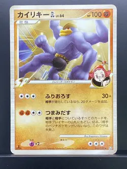 Machamp GL 2008 Bonds to the End of Time 2008 Pt2 Pokemon Card Japanese #7TC - Image 2