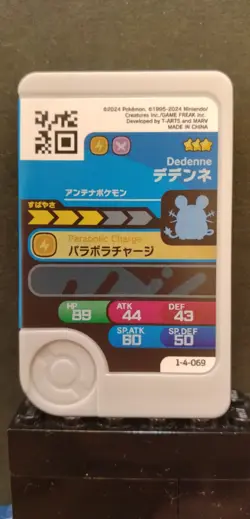 Dedenne Mezastar Frienda Pokemon Card Japanese Pick Tag Tip - Image 2