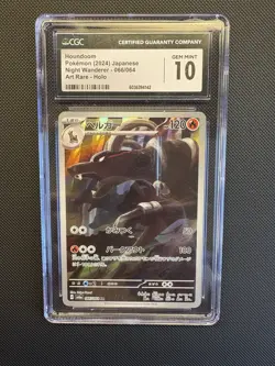 Houndoom 66/64 Night Wanderer CGS Gem Mint 10 Pokemon Card *Japanese - Image 1