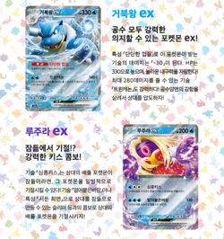 Pokemon Card 151 Booster Pack sv2a Sealed Korean - Image 4