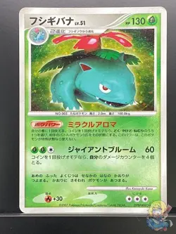 Venusaur 2007 Shining Darkness 2007 DP3 Pokemon Card Japanese #2H8 - Image 1