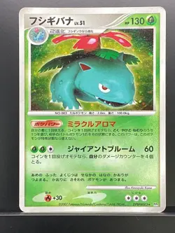 Venusaur 2007 Shining Darkness 2007 DP3 Pokemon Card Japanese #2H8 - Image 2