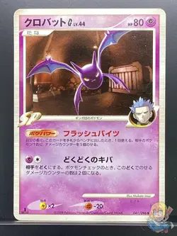 Crobat G 2008 Galactic's Conquest 2008 Pt1 Pokemon Card Japanese #FCW - Image 1