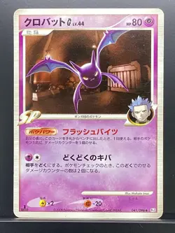 Crobat G 2008 Galactic's Conquest 2008 Pt1 Pokemon Card Japanese #FCW - Image 2