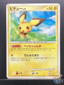 Pichu 2008 Intense Fight in the Destroyed Sky 2008 DPs Pokemon Japanese #1B3 - Image 1