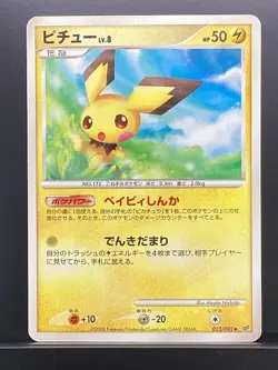 Pichu 2008 Intense Fight in the Destroyed Sky 2008 DPs Pokemon Japanese #1B3 - Image 2
