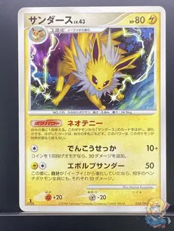 Jolteon 2008 Bonds to the End of Time 2008 Pt2 Pokemon Card Japanese #8BO - Image 1