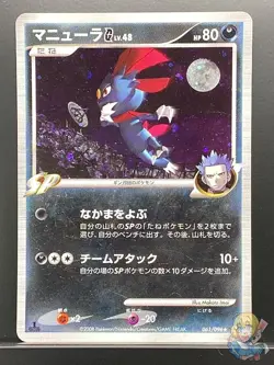 Weavile G 2008 Galactic's Conquest 2008 Pt1 Pokemon Card Japanese #KLM - Image 1