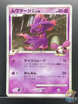Mismagius GL 2008 Bonds to the End of Time 2008 Pt2 Pokemon Card Japanese #M5U - Image 1
