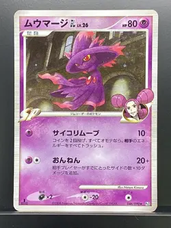 Mismagius GL 2008 Bonds to the End of Time 2008 Pt2 Pokemon Card Japanese #M5U - Image 2
