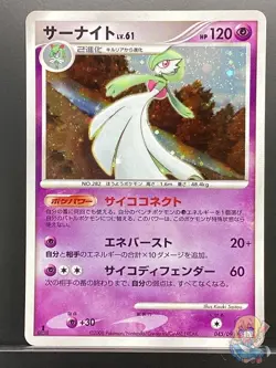 Gardevoir 2008 Galactic's Conquest 2008 Pt1 Pokemon Card Japanese #WV2 - Image 1