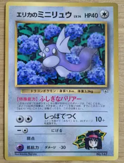 Erika’s Dratini CoroCoro Promo Pokemon Card No.147 Old Back From Japan - Image 1