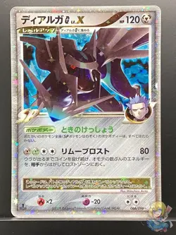 Dialga G LV.X 2008 Galactic's Conquest 2008 Pt1 Pokemon Card Japanese #FI0 - Image 1