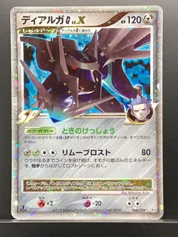 Dialga G LV.X 2008 Galactic's Conquest 2008 Pt1 Pokemon Card Japanese #FI0 - Image 2