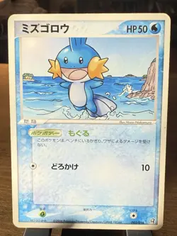 Pokemon Mudkip 003/016 UNLIMITED Earth's Groudon Ex Japanese - HP - Image 1